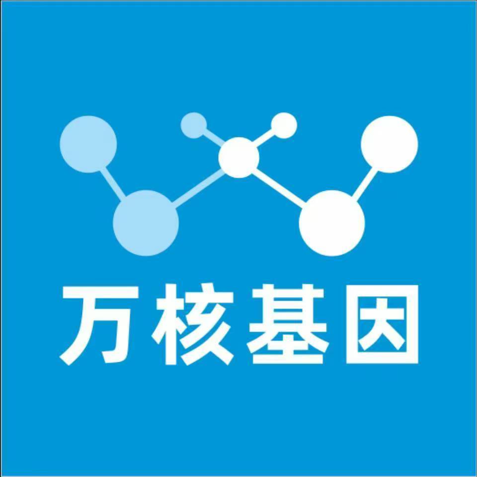 晋城城县万核健康基因管理咨询中心